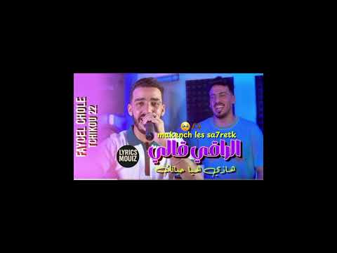      22 الراقي قالي هذي هيا حياتك   7
