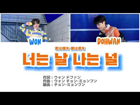 【Ciipher】'너는 날 나는 널' カナルビ/日本語訳