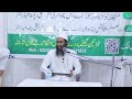 Rizq mein barkat kaise   shaykh abu zaid zameer    masjid e abu bakr chikhali pune