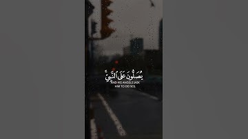 إِنَّ اللَّهَ وَمَلَائِكَتَهُ يُصَلُّونَ عَلَى النَّبِيِّ ۚ - القارئ أحمد النفيس
