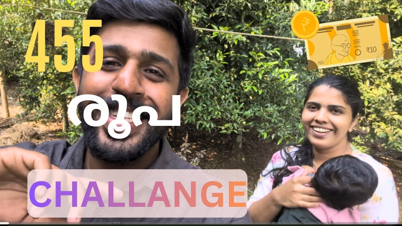 1000 രൂപ ആര് കൊണ്ട്  കൊണ്ടുപോകും ജോബിനോ അതോ ആഷ്‌ലിനോ വാ കണ്ടു നോക്കാം 