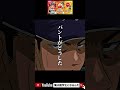 メジャー名言！【できるかできないかじゃねーよ】#youtubeshorts #ショート動画 #野球 #漫画 