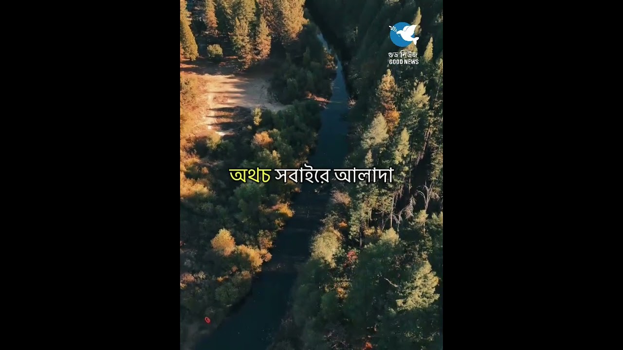 || ধৈর্যশীল ব্যক্তি অহংকারী ব্যক্তির চেয়ে শ্রেষ্ঠ || #bibleverses #motivation #christianmotivation