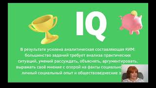 картинка: ОГЭ обществознание 2026