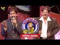 Kovai Guna | Best Stand Up Comedy | 90's Kids Special Collection | Volume - 1 | Vision Time