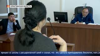 Женщина, избившая преподавателя биологии, призналась в совершенном преступлении.