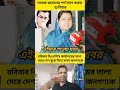 #viral #news #duet