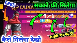 FREE FIRE NEW EVENT FULL DETAILS,HOW TO COMPLETE DIWALI EVENT IN FREE FIRE,DIWALI EVENT FULL DETAILS