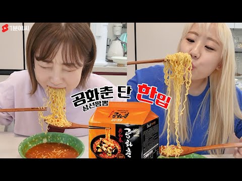 <strong>공화춘</strong> 삼선짬뽕 단 한입 호로록!
