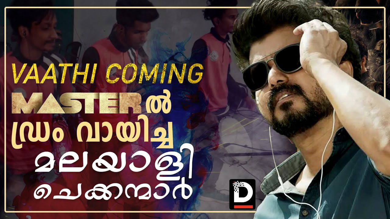 Malappuram Boys Who played drums on Thalapthy Vijay's master | Master - Vaathi Coming |