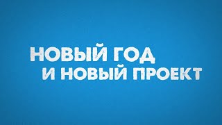 Знакомимся с миром профессий. Наш новый исследовательский проект. Частная школа «Взмах»