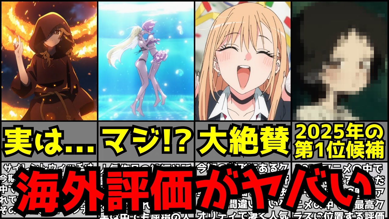 今期 アニメ ランキング