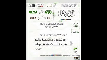 سورة قرآن وحديث الثلاثاء #قرآن #تلاوه #اللهم_صل_وسلم_على_نبينا_محمد #اكسبلور #تلاوات #فولو #ترند