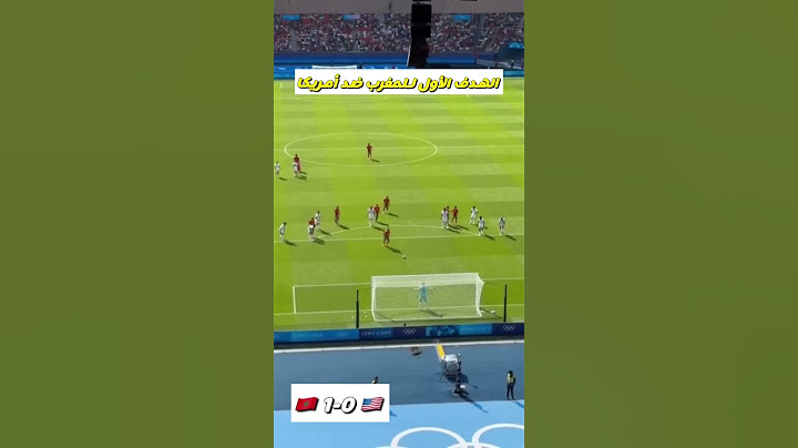 الهدف الرابع للمغرب ضد أمريكا في الألعاب الأولمبية 🇲🇦👏🏻
