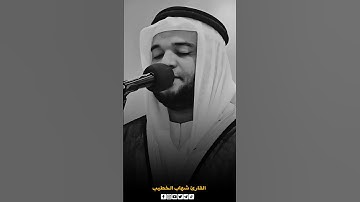 تلاوة إبداعية فى سورة الاسراء بصوت القارئ شهاب الخطيب #شهاب_الخطيب #قران #اكسبلور #تريند_اليوم