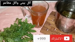 اسرع مشروب لمغص  البطن مشروب بجد سحر ف خمس دقائق