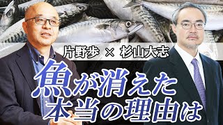 【A101】国際問題シリーズ44 世界の中の日本漁業 その前進を阻むものはなにか A101】国際問題シリーズ44 世界の中の日本漁業 その前進を阻むもの