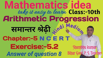 class 10 maths chapter 5 exercise 5.2 question 8 in hindi #10thclassganit