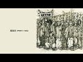 LMF 屋村仔Part 2 Official Video Lazy A Room 