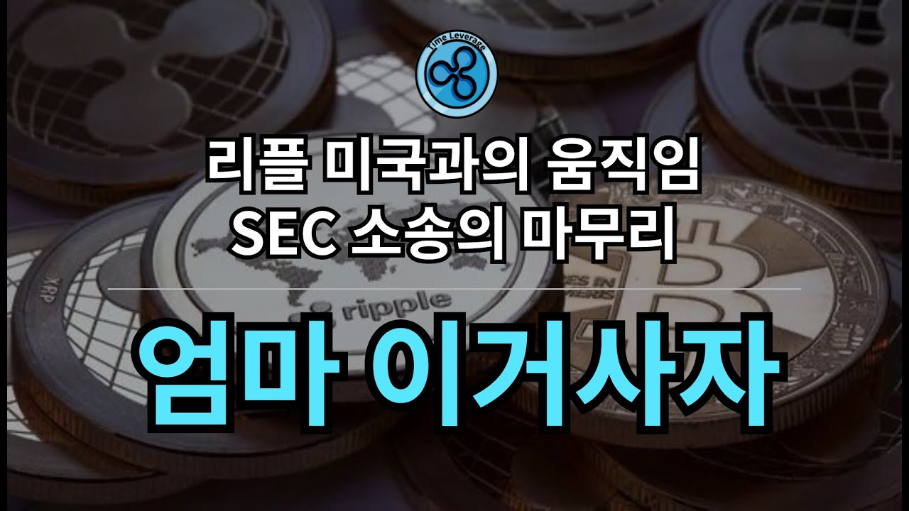 엄마 리플말고 이거사자. - YouTube