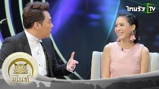 “กิ๊ก - มยุริญ” เผย พร้อมตายทุกเมื่อ!!! | มูไนท์ | 29-12-58 | 2/4