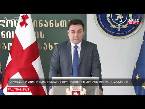 გარდაბნის მერის წარმომადგენელი ქრთამის აღების ფაქტზე დააკავეს