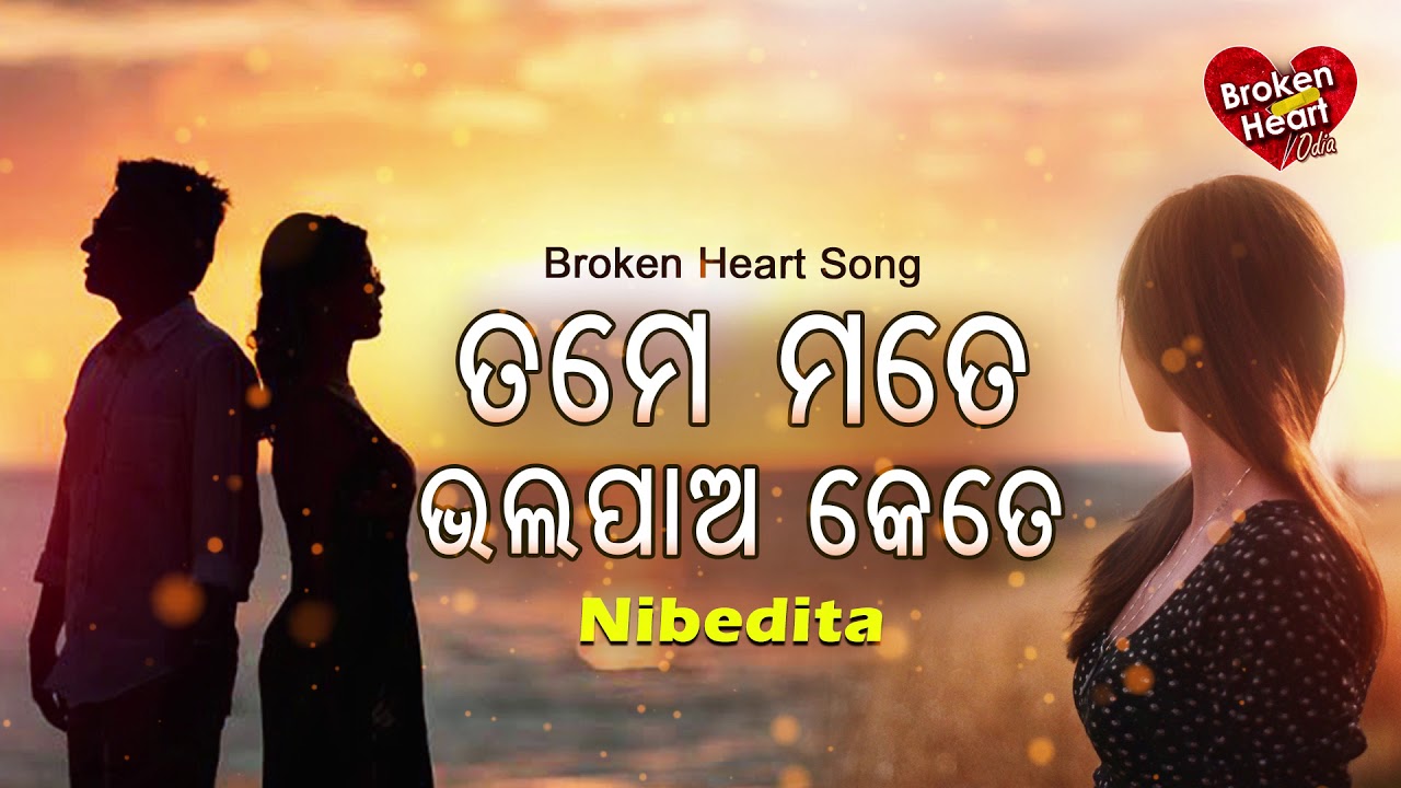 Tame Mote Bhala Pao Kete   Broken Heart Song      Nibedita