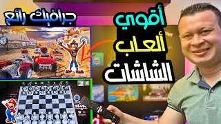 أفضل ٣ ألعاب مجانية للشاشات بجرافيك رائع هتعجبك | best android games screenshot 5