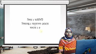 ICT Translator Program (আইসিটি  অনুবাদক প্রোগ্রাম)