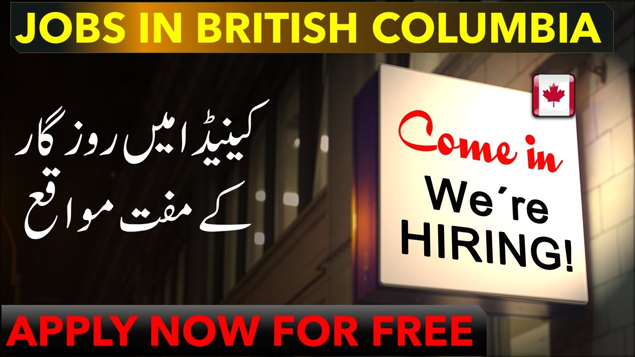 Get A Job Now in Canada (British Columbia Job Opportunities) YouTube