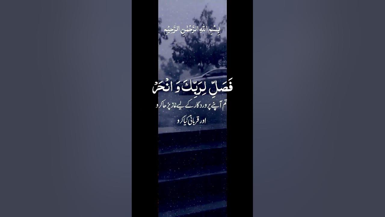 Must listen and recite to stay safe from evil eyes surah a kauser 