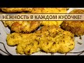 Нежные и сочные куриные отбивные