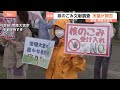 「議論のスタートにすら立てないと思う」「苦渋の決断なのかなと」 “核のごみ”文献調査　市議が賛否　今月16日に再度協議へ　茨城・常陸大宮市｜TBS NEWS DIG