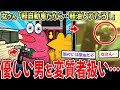 【ガチ炎上】軽自動車に軽油入れる女さん…→男「それ軽油！」女「ｷｬｱｱｱ！変質者！」【2ch面白いスレ】