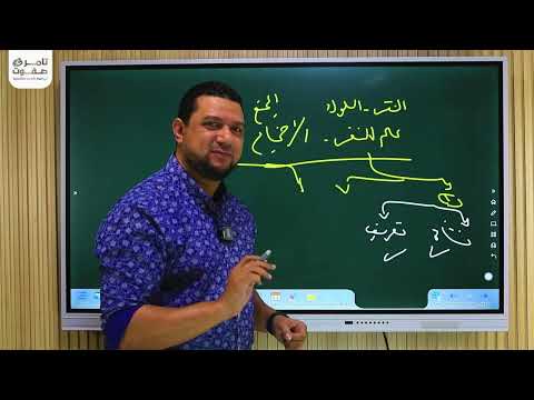 مقدمة علم نفس تانية ثانوي تامر صفوت 2025