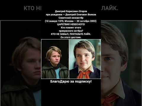 Дмитрий Егоров Чучело Актёр СССР советские фильмы Кустинская #кино #фильмы