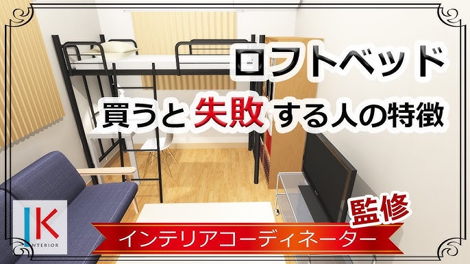 ロフトベッドのインテリア考察 男の子編 4 5畳のお部屋でレイアウトを検証してみた Youtube ロフトベッドのインテリア考察 男の子編 4 5畳のお部屋でレイアウトを検証してみた Youtube
