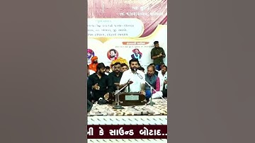 જય દ્વારકાધીશ 🙏🏻 | Devayat Khavad New Status 2025 | #havajonibethak #devayatkhavad #dwarka