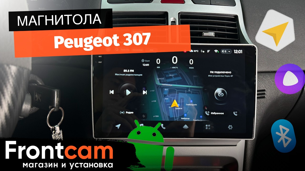 Магнитола Teyes CC4 Pro 2K для Peugeot 307 на ANDROID