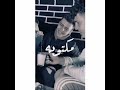حالات واتس اب مهرجانات - نهايتي دي قصه مكتوبه - حوده بندق حالات واتس اب مهرجانات - نهايتي دي قصه مكتوبه - حوده بندق