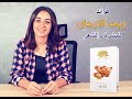 فوائد زيت الارجان للبشرة والشعر Argan Oil For Hair And Skin Care