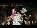 MAJID AL MOHANDIS QALBI MO QAWI DEEPHOUSE AFRO REMIX