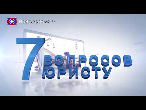 7 вопросов юристу. Усыновление ребенка в ДНР