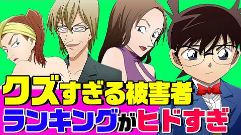 コナン 容疑者か京極真 Mp3