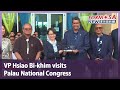 VP Hsiao Bi-khim visits Palau National Congress|Taiwan News
