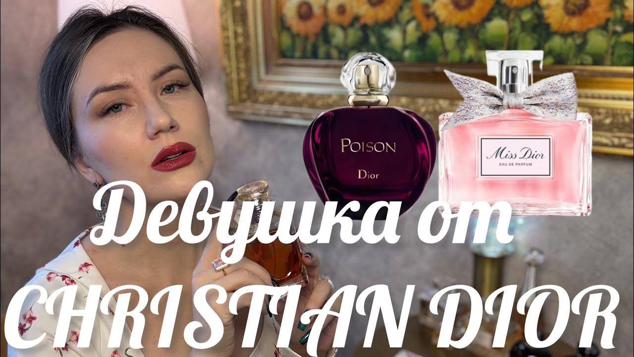 ДЕВУШКА ОТ ДИОР🦋ШИКАРНАЯ И ЭЛЕГАНТНАЯ 