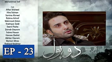 Do Bol Episode 23 Promo | Do Bol Episode 23 & 24 Promo Teaser Ary Digital Drama || Do Bol