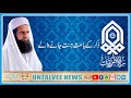 Ziker ke baees janat jane wale short clip by mufti muhammad faiz ul habib ashrafi