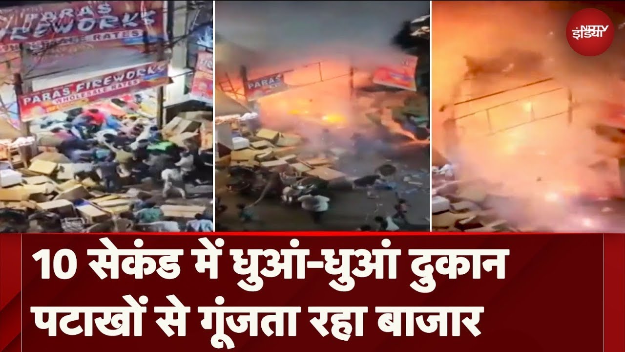Fire Breaks Out at Cracker Shop in Hyderabad: हैदराबाद में पटाखे की ...