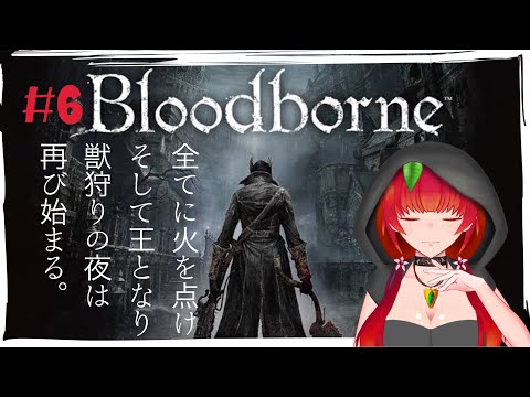 《Bloodborne/#6》隠し工房のさらに下になんかあったわ！